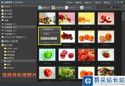 照片批量改尺寸，美圖看看幫你忙
