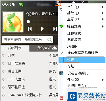 qq音樂2015怎么同時下載歌曲歌詞