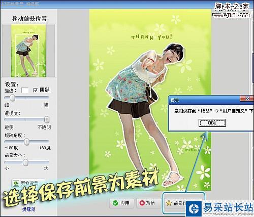 可愛MM求愛新招數 讓七夕浪漫升級
