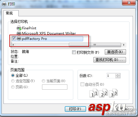pdffactory,虛擬打印機