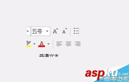 Outlook,字體