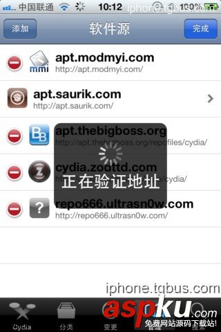 iPhone4S,越獄