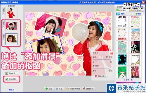 美圖秀秀