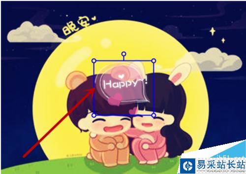 怎樣快速給圖片添加飾品？