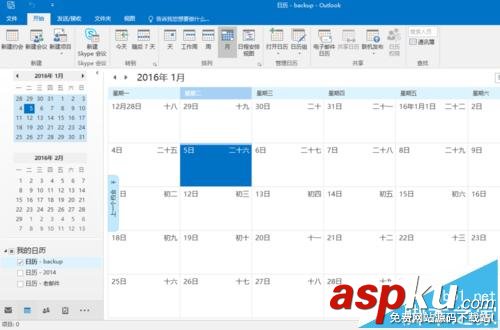 outlook,歸檔郵件