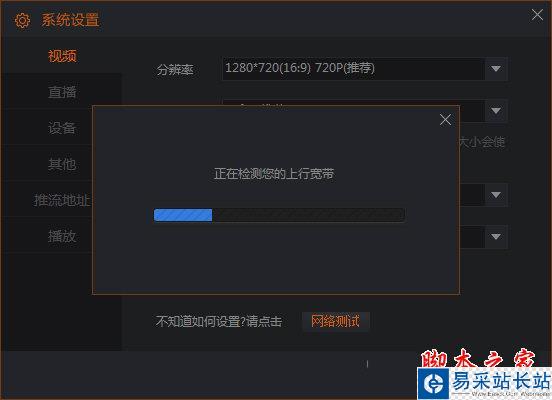 斗魚直播伴侶“系統(tǒng)設(shè)置”界面圖二