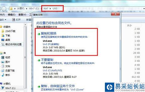 keil uvision3漢化版怎么安裝？keil uvision3漢化版安裝圖文教程
