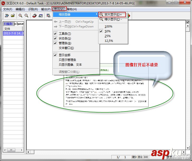 漢王OCR,文字識別