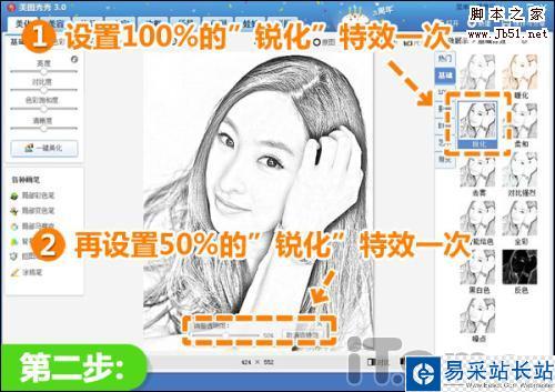 不是畫師也無妨 美圖秀秀巧制素描肖像