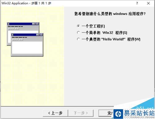 windows程序設(shè)計(jì)編寫Hello world 程序