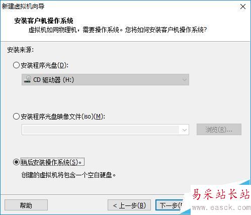 如何在VMware Workstation中新建虛擬機