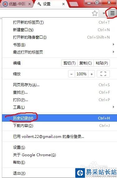 如何清除優(yōu)酷搜索記錄