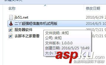 呼死你,短信轟炸機(jī),呼死你免費(fèi)