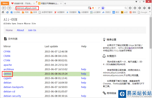 VMware Workstation 11虛擬機安裝Centos 6.6系統