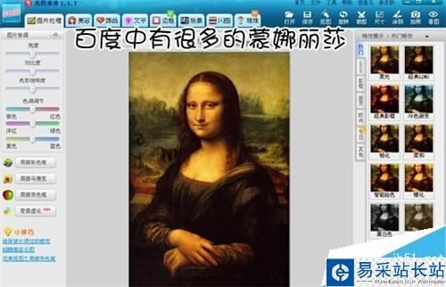 如何用美圖秀秀制作惡搞圖片