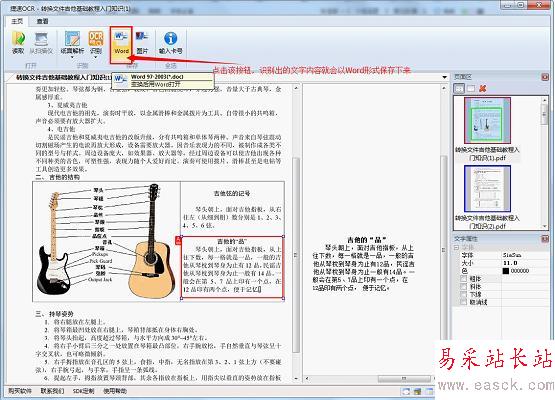 小皮助手電腦版
