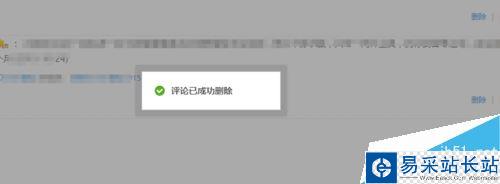 優酷怎么刪除評論？優酷刪除自己發表的評論教程
