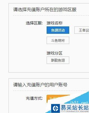 斗魚怎么發彩色彈幕？斗魚發送彩色彈幕教程
