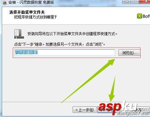 閃靈數據恢復