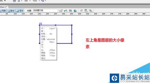 Dreamweaver創建層和為層里插入圖像