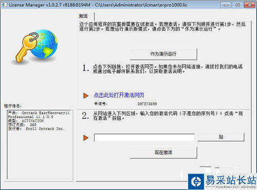 easyrecovery輕松恢復Mac電腦刪除的文件