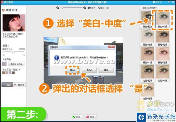 美圖秀秀背光照片修復 亮出你的燦爛笑容！