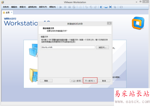 VMware Workstation 10 配置Ubuntu環(huán)境