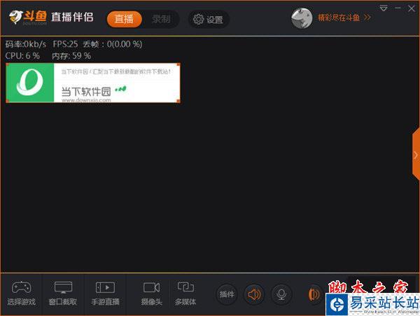 斗魚直播伴侶圖片添加完成界面