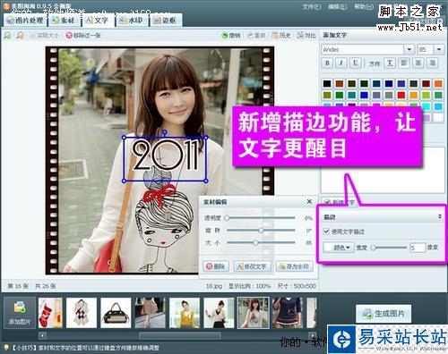 美圖淘淘制作底片風(fēng)格網(wǎng)店圖片