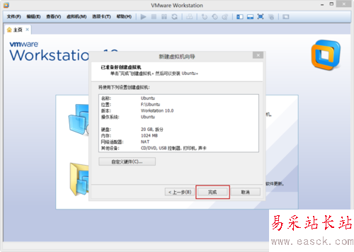 VMware Workstation 10 配置Ubuntu環(huán)境