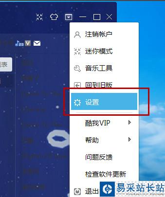 酷我音樂