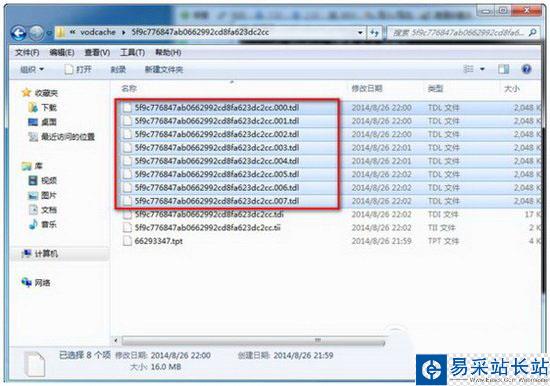 下載的騰訊視頻怎么轉換格式 騰訊視頻文件格式轉換教程2