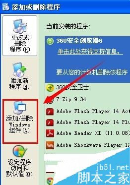 Outlook,卸載