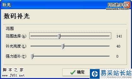 光影魔術手讓缺陷相片變得更完美-錯新站長站