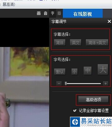 暴風影音