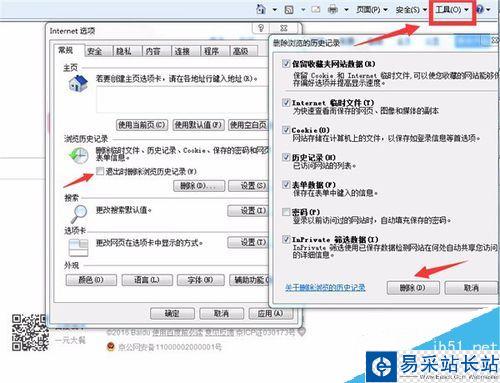 熊貓tv打不開怎么辦？解決熊貓tv打不開的方法