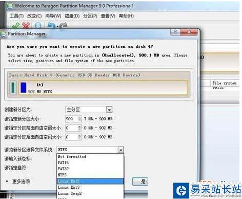 手機(jī)sd卡分區(qū)教程