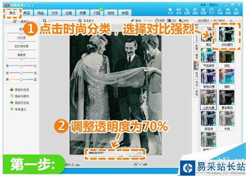 怎么給老照片上色？美圖秀秀給老照片上色