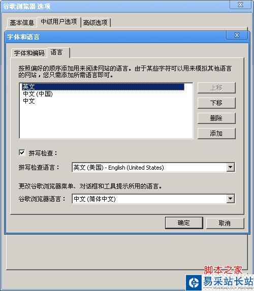 Chrome設置