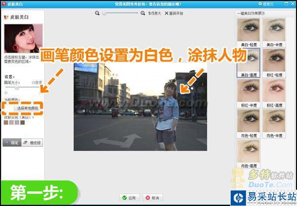 美圖秀秀背光照片修復 亮出你的燦爛笑容！