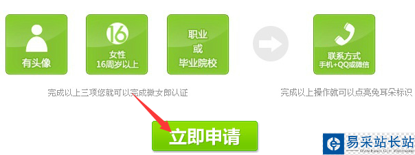 新浪微博兔耳朵圖標怎么弄 微博兔女郎微女郎申請方法