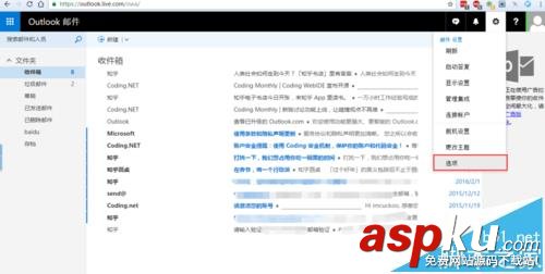 foxmail,hotmail,郵箱