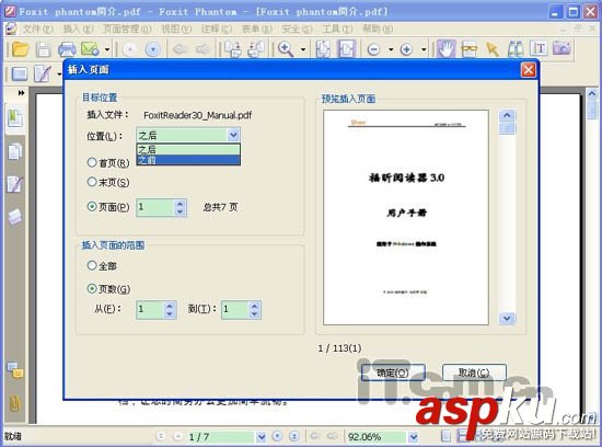 PDF,軟件制作,Foxit,Phantom