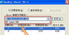 onekey ghost怎么用 onekey ghost使用圖文教程