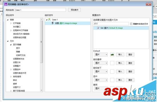 axure,圖片