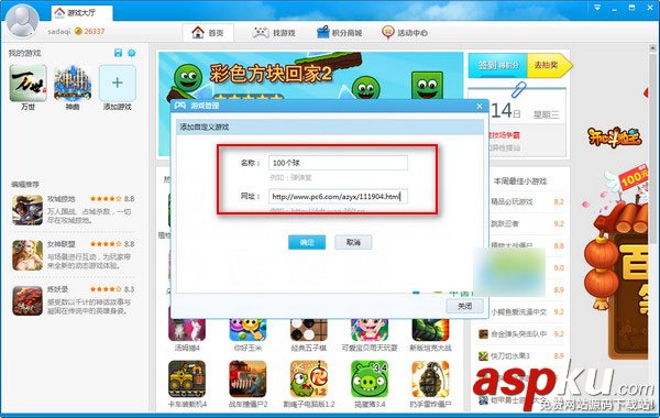 360游戲大廳,游戲,添加游戲
