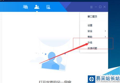 TIM怎么更新版本？TIM檢查更新版本教程