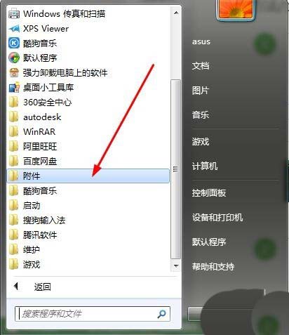 畫圖工具,蘿卜