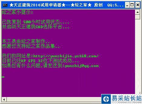 天正建筑2014注冊過程出錯(cuò)怎么辦 天正建筑2014注冊機(jī)使用教程