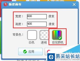 如何用美圖秀秀做橫杠文字頭像
